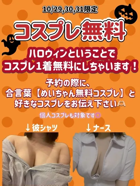 めいの写真2枚目