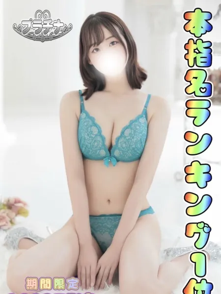 あやなの写真1枚目