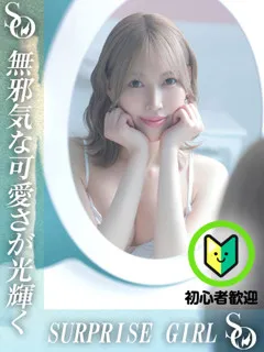 サプライズワン/後藤優(24歳)『奇跡をこの目で目撃せよ！信じられないほどの可...