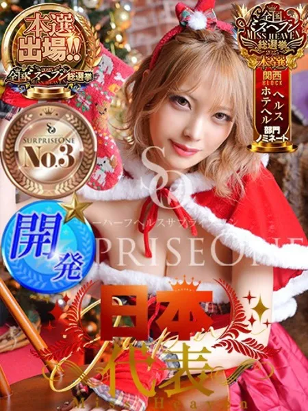 最上れいかの写真1枚目