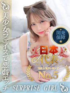 最上れいか/20歳 - (サプライズワン)