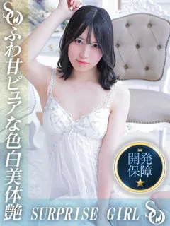 早乙女あき/20歳 - (サプライズワン)