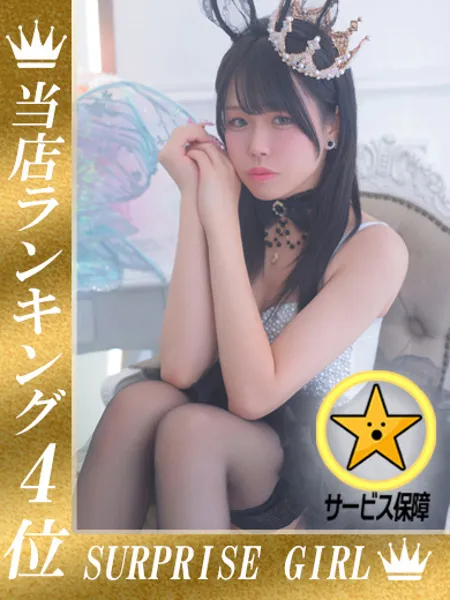 ゆきなの写真1枚目