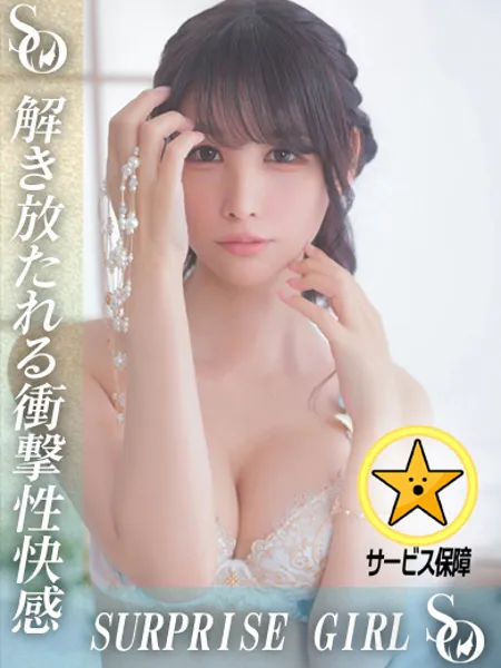 星奈ちはるの写真1枚目