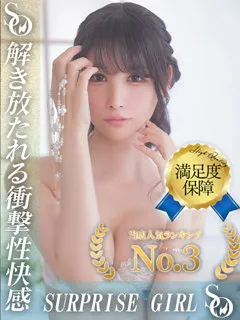 星奈ちはるの紹介写真