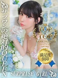 星奈ちはるの紹介写真