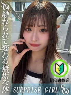 かれん/20歳 - (サプライズワン)