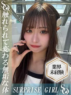 かれん/20歳 - (サプライズワン)