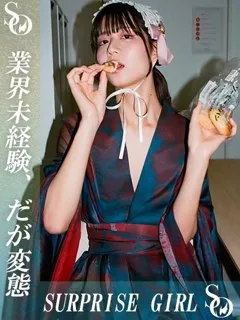 天城ゆな/22歳 - (サプライズワン)