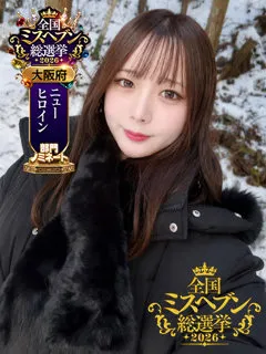 星見きずなの紹介写真