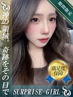 さえ/20歳 - (サプライズワン)