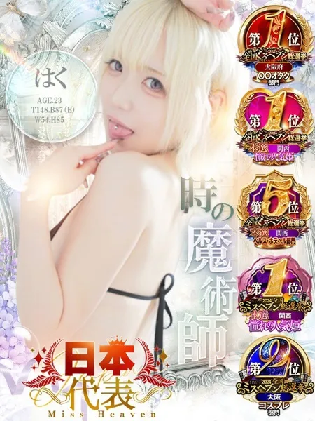 はくの写真1枚目