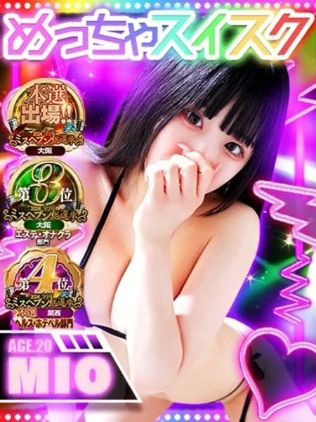 みおの写真1枚目