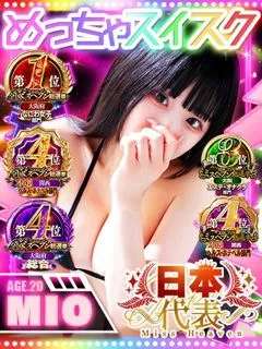 めっちゃスイスク/みお(20歳)☆業界未経験の20歳清楚系色白美少女♡
清楚系で全て...