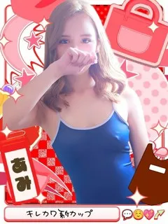 あみの紹介写真