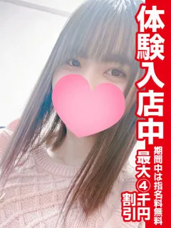 ひなこ【体験入店】/20歳 - (レガロ)