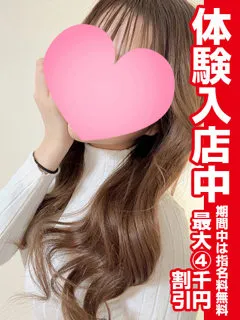 ありす【体験入店】/19歳 - (レガロ)