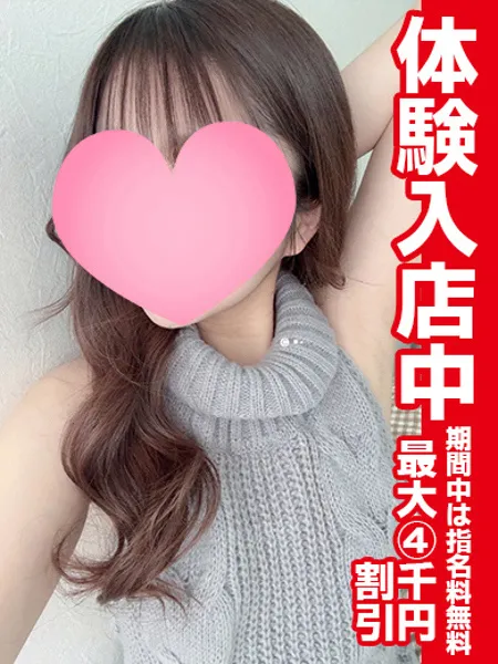 ありす【体験入店】の写真1枚目