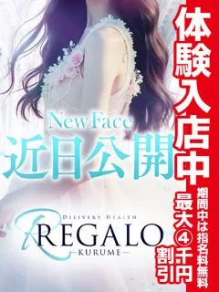 ひより【体験入店】/23歳 - (レガロ)