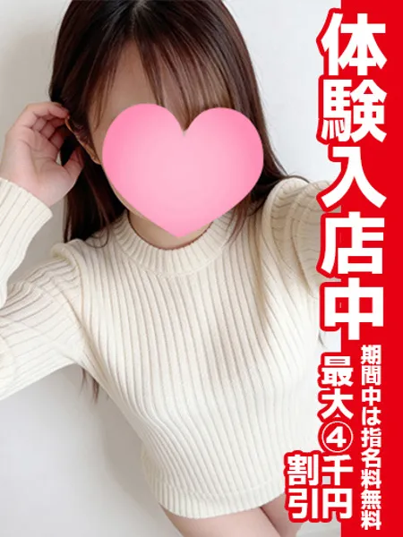 ほのか【体験入店】の写真1枚目