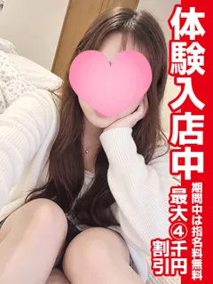 えま【体験入店】の紹介写真