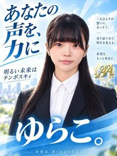 ゆらこ。の紹介写真