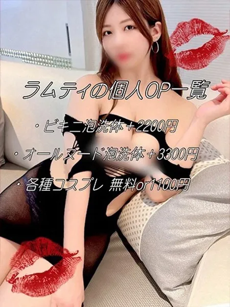 ラム(お乳首会長)の写真5枚目