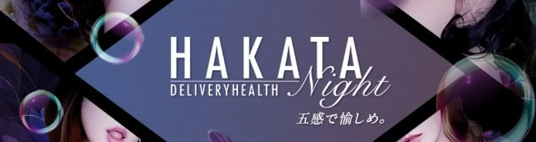 HAKATA Night - イメージ