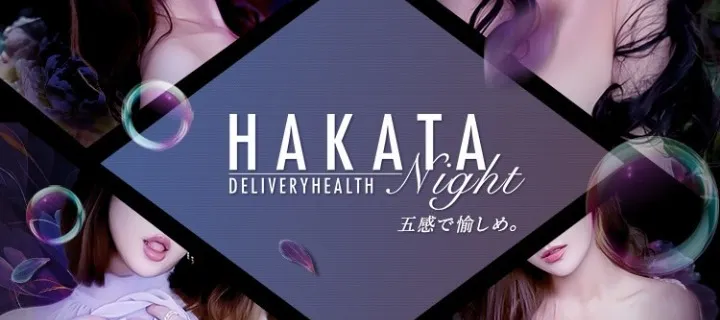 HAKATA Night紹介写真