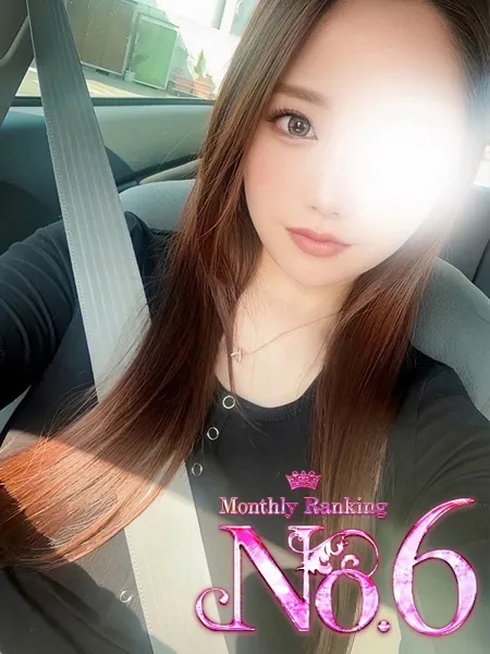 ♡麻恋【まこ】♡の写真1枚目