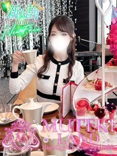 ☆乙女【おとめ】☆の紹介写真