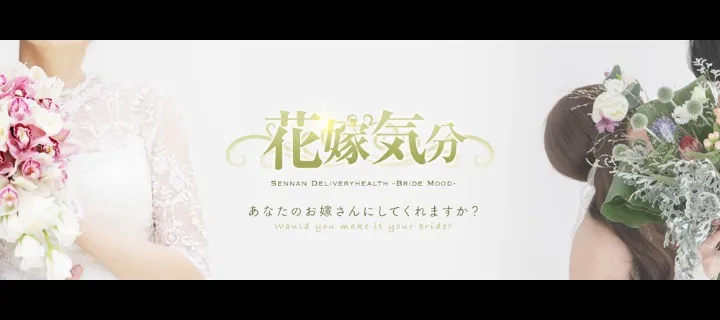 花嫁気分 仙南店紹介写真