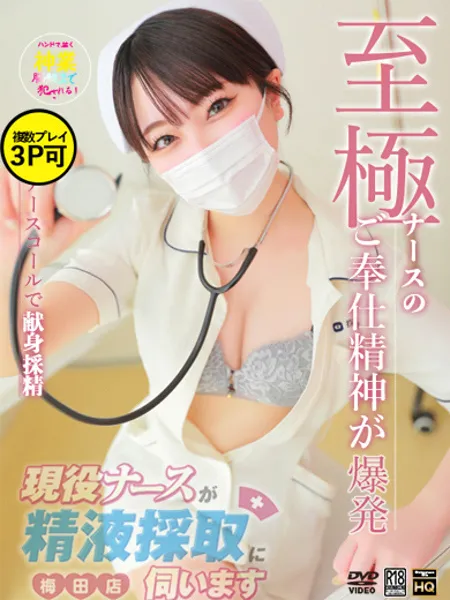 小鳥遊にのの写真1枚目