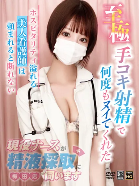 白上かなめの写真1枚目