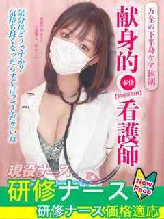 桜井　こはる/20歳 - (現役ナースが精液採取に伺います)