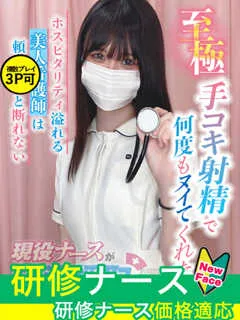 吉岡みく/現役ナースが精液採取に伺いますのサムネイル