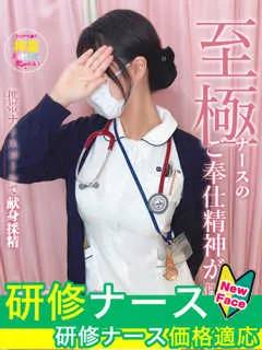 早瀬　ことね/23歳 - (現役ナースが精液採取に伺います)