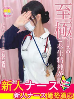 早瀬　ことね/23歳 - (現役ナースが精液採取に伺います)