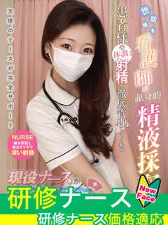 野口　あみ/24歳 - (現役ナースが精液採取に伺います)