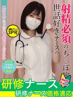 小森　さえ/23歳 - (現役ナースが精液採取に伺います)