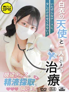 小森　さえ/23歳 - (現役ナースが精液採取に伺います)