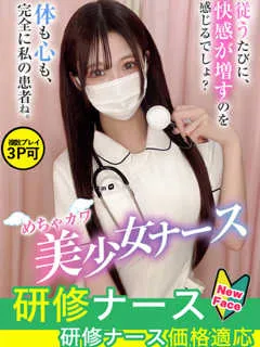 月乃　りあ/21歳 - (現役ナースが精液採取に伺います)