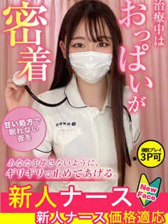 一ノ瀬　えれなの紹介写真の紹介写真