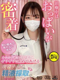 一ノ瀬　えれなの紹介写真