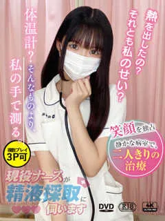 天沢　ねむの紹介写真