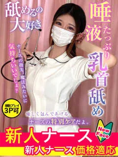 村瀬　ももの紹介写真