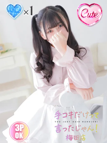 まりなの写真1枚目