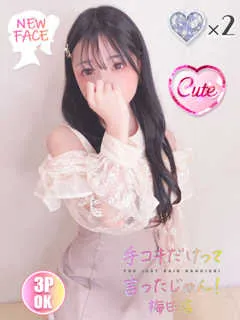 ねお/手コキだけって言ったじゃん！のサムネイル
