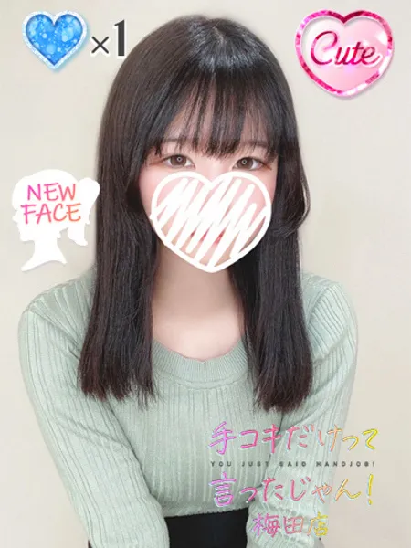 ゆいの写真1枚目