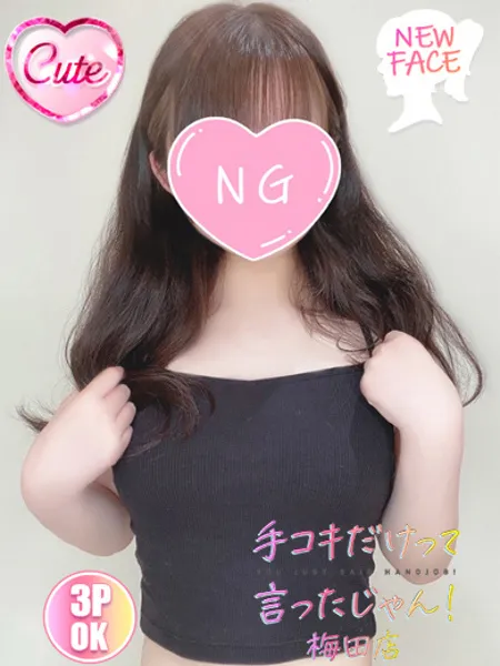ミニーの写真1枚目